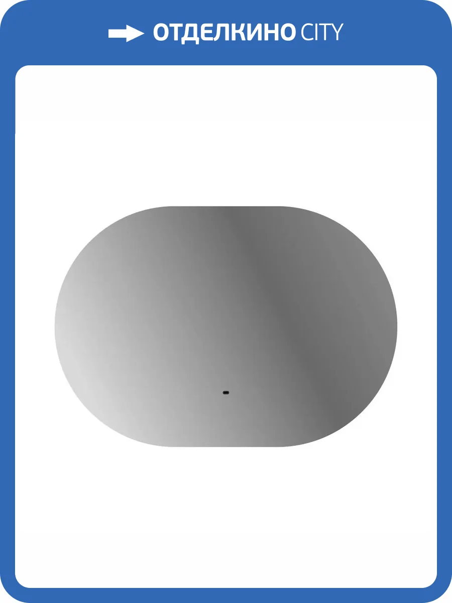 Зеркало Cezares Vague CZR-SPC-VAGUE-1500-700-MOV 70x150 с подсветкой и датчиком движения фото 9