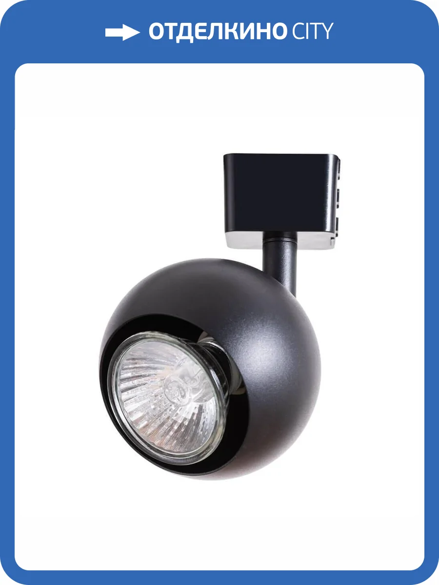 Трековый светильник Arte Lamp Brad A6253PL-1BK фото 4