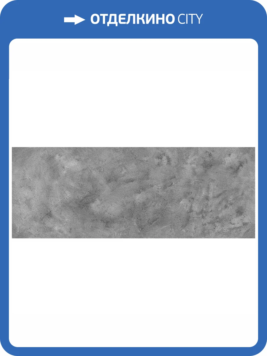 Керамическая плитка Porcelanosa Coral 100330276 Topo 45x120 фото 3