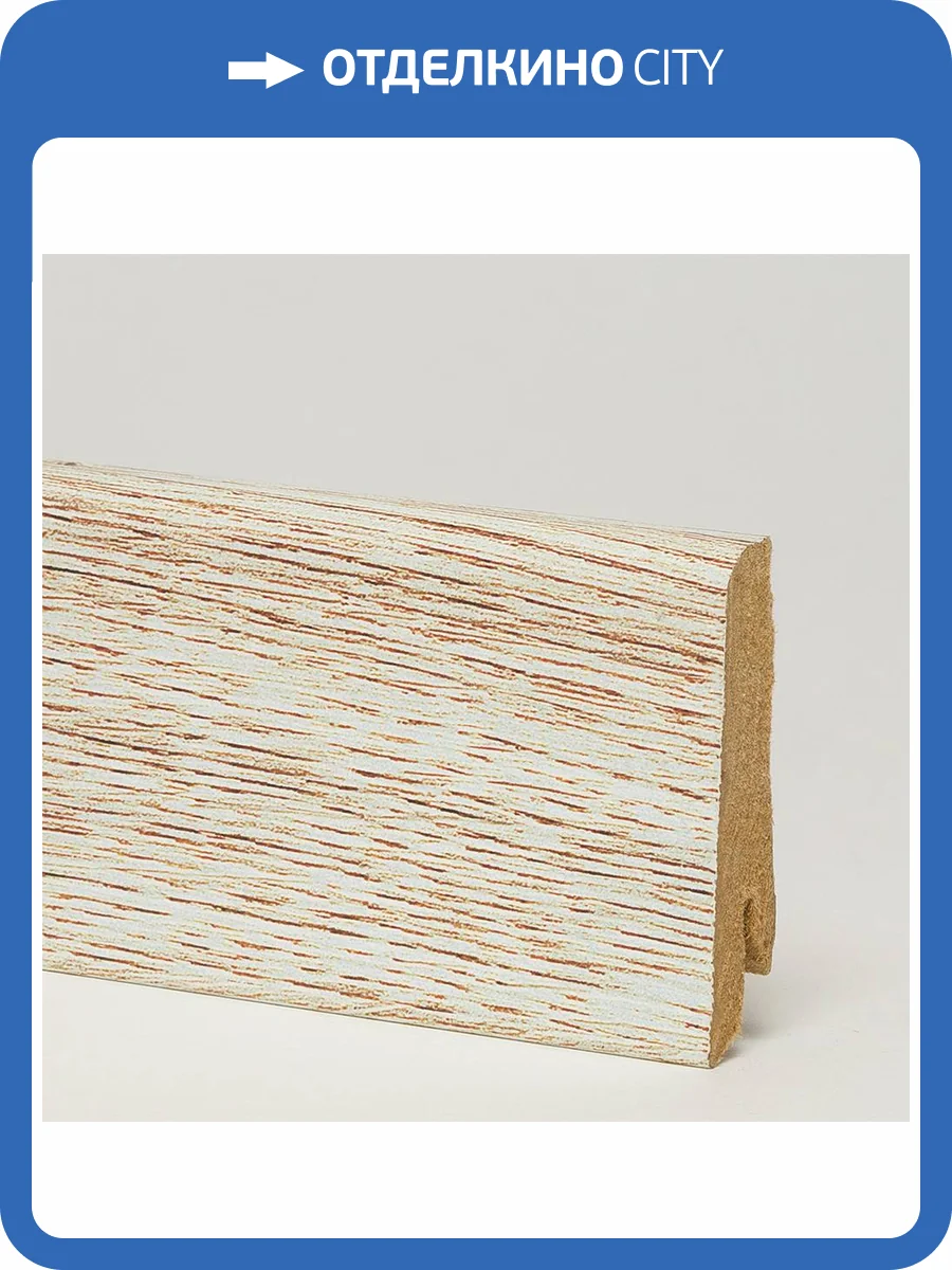 Плинтус Corkstyle Print Oak Washed 2500x58x17 фото 2