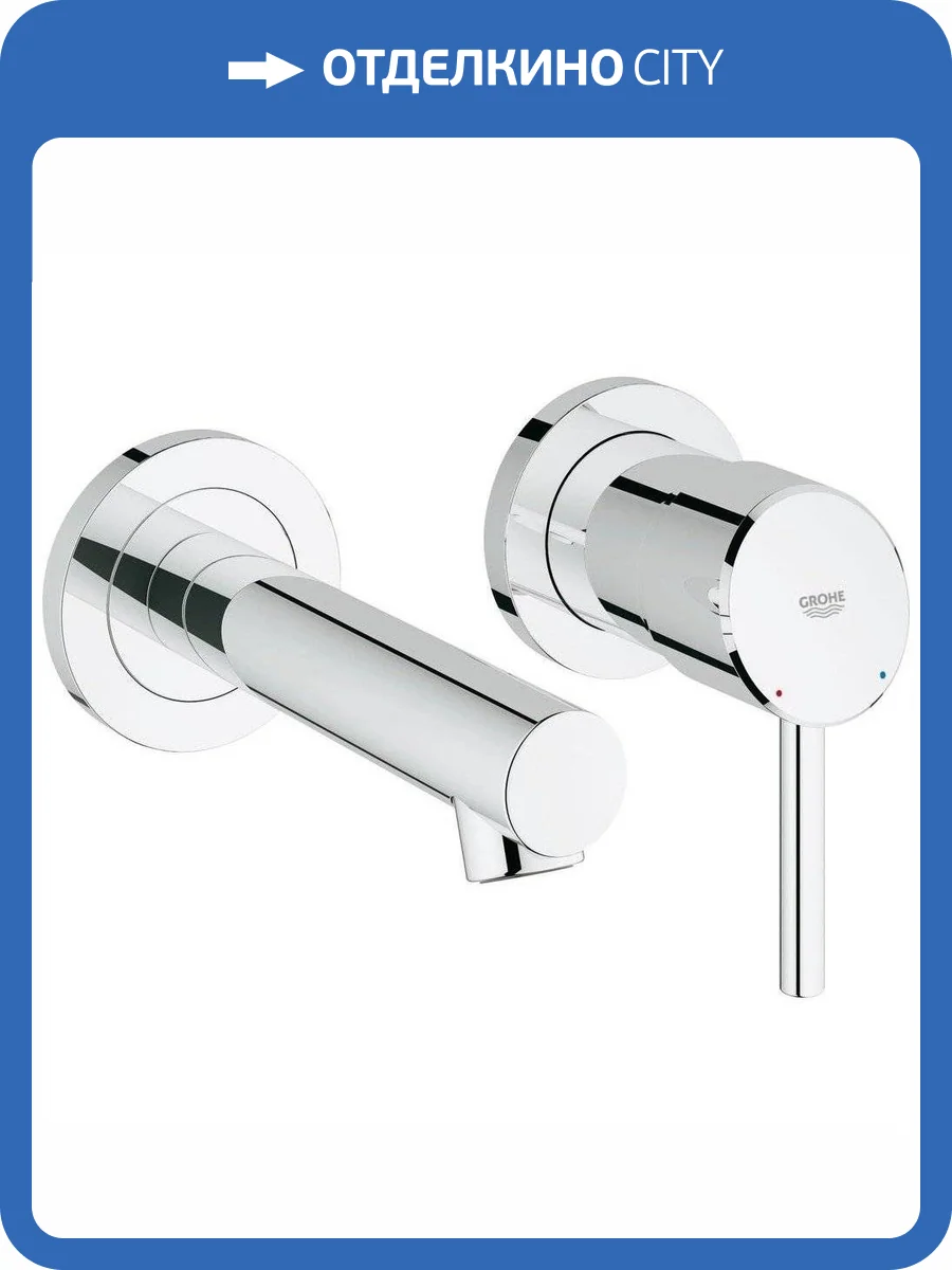Смеситель для раковины Grohe Concetto 19575001 фото 4