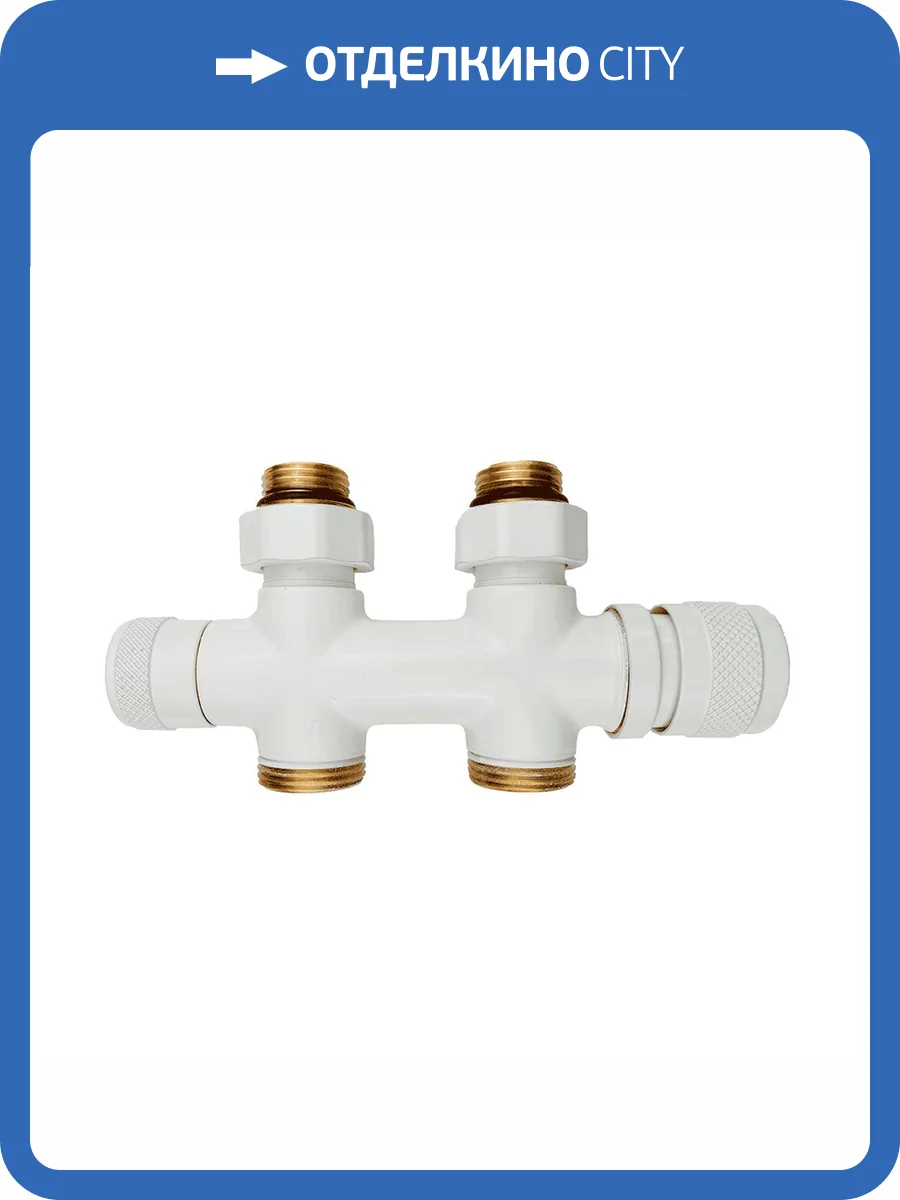 Узел нижнего подключения Primoclima Armature Lunar PCART889AW термостатический, прямой 1/2"х3/4"Е, белый фото 4