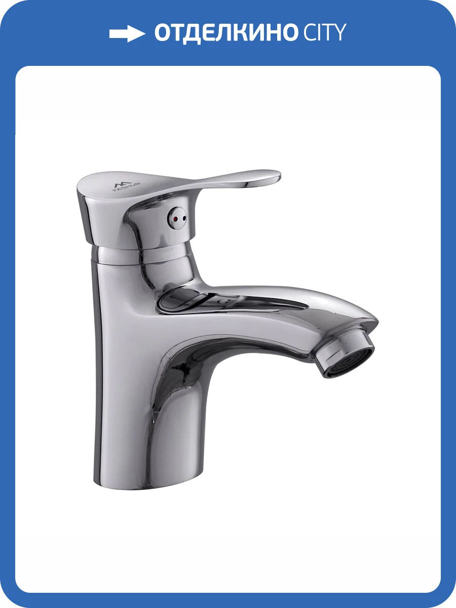 Смеситель для раковины Fashun A1028 хром фото 4