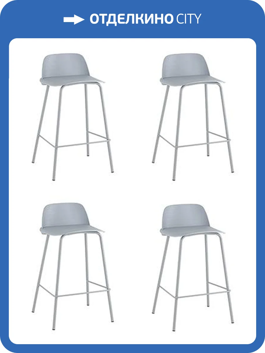 Набор из 4 полубарных стульев Stool Group Mist 8063T 65 blue 107 X4 серо-голубой фото 9