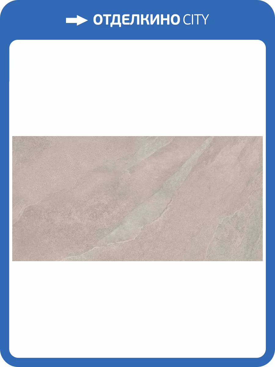 Керамогранит Vitra SlateStone K958018R0001VTER Темный Греж Матовый R10B Ректификат 60x120 фото 21