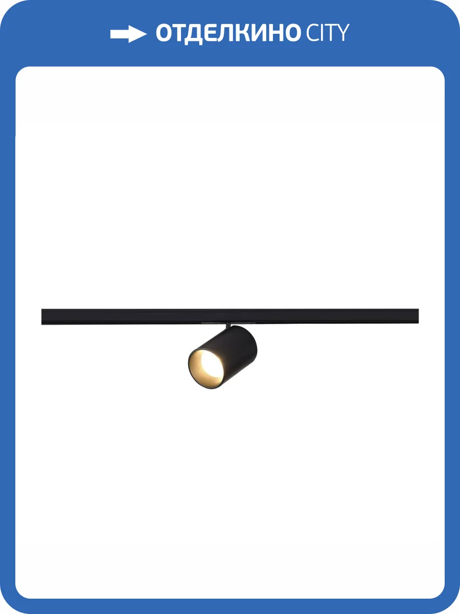 Магнитный трековый светильник ST Luce Super5 ST671.436.09 фото 2