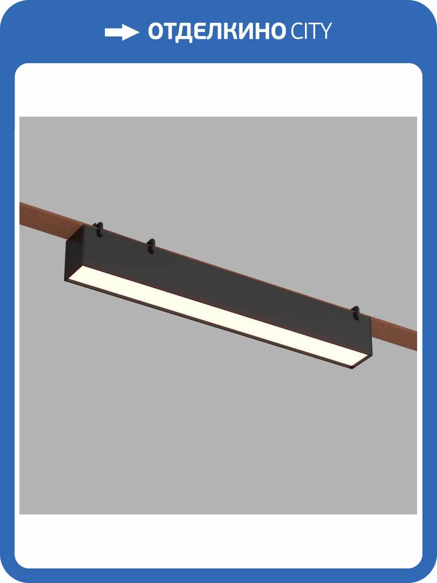 Трековый светильник Denkirs Belty Linear DK5674-BK фото 3