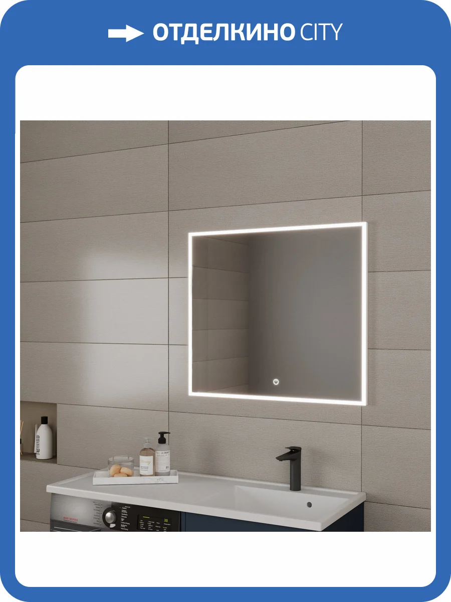 Зеркало Veneciana Stoun 68025 с подсветкой, 70x85 фото 4