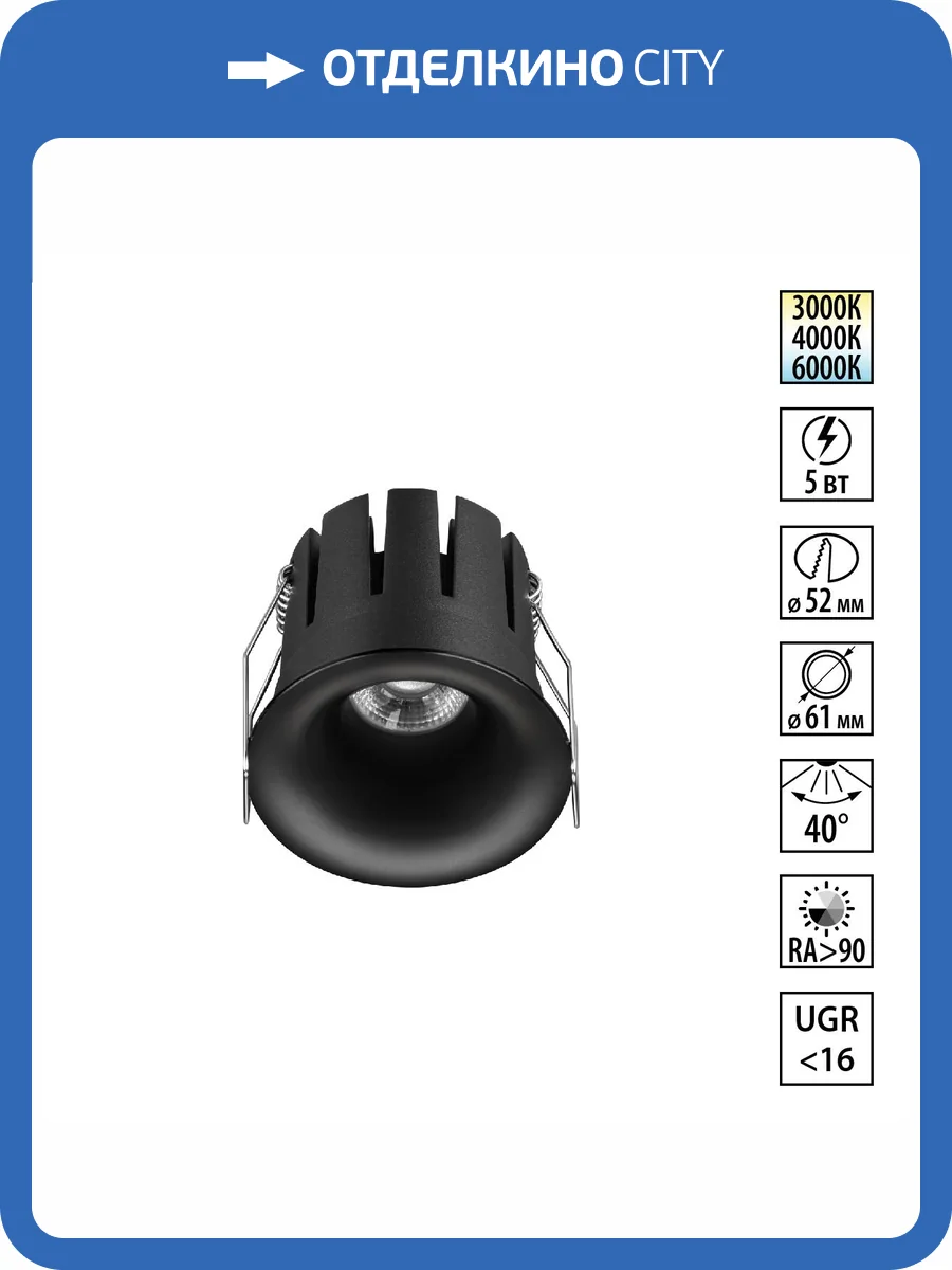 Встраиваемый точечный светодиодный светильник Novotech Eclat 359883 фото 8