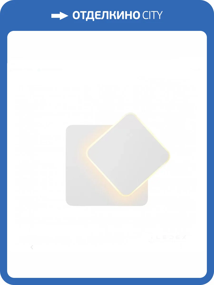 Настенный светодиодный светильник iLedex Range WLB8271 WH фото 3