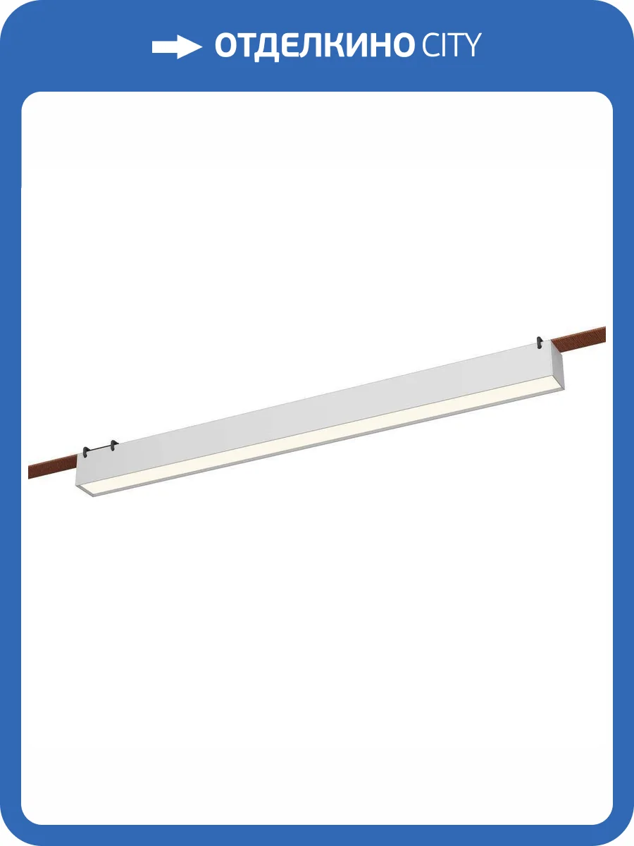 Трековый светильник ST Luce Band ST456.536.24 фото 2