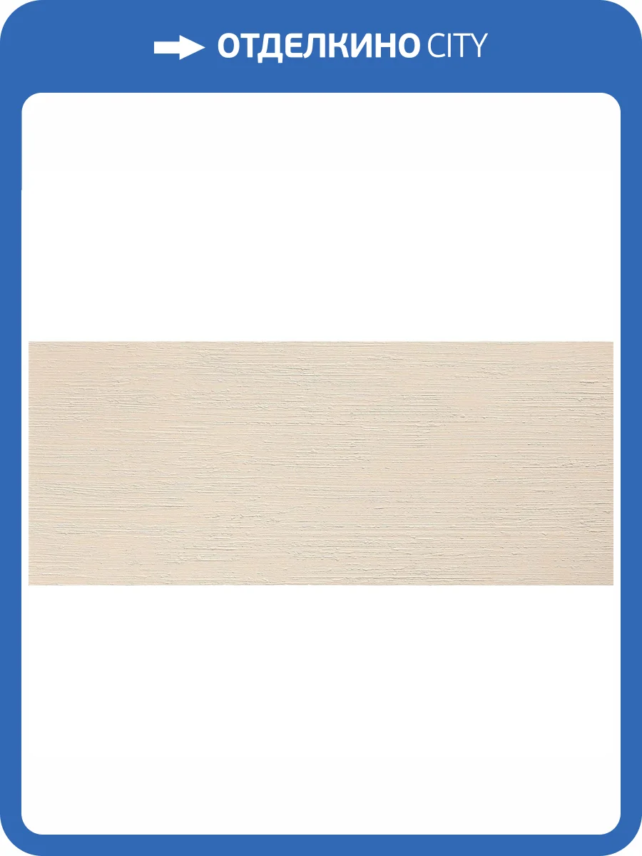 Керамическая плитка Atlas Concorde Boost Natural A64S 3D Brushed Kaolin 50x120 фото 3