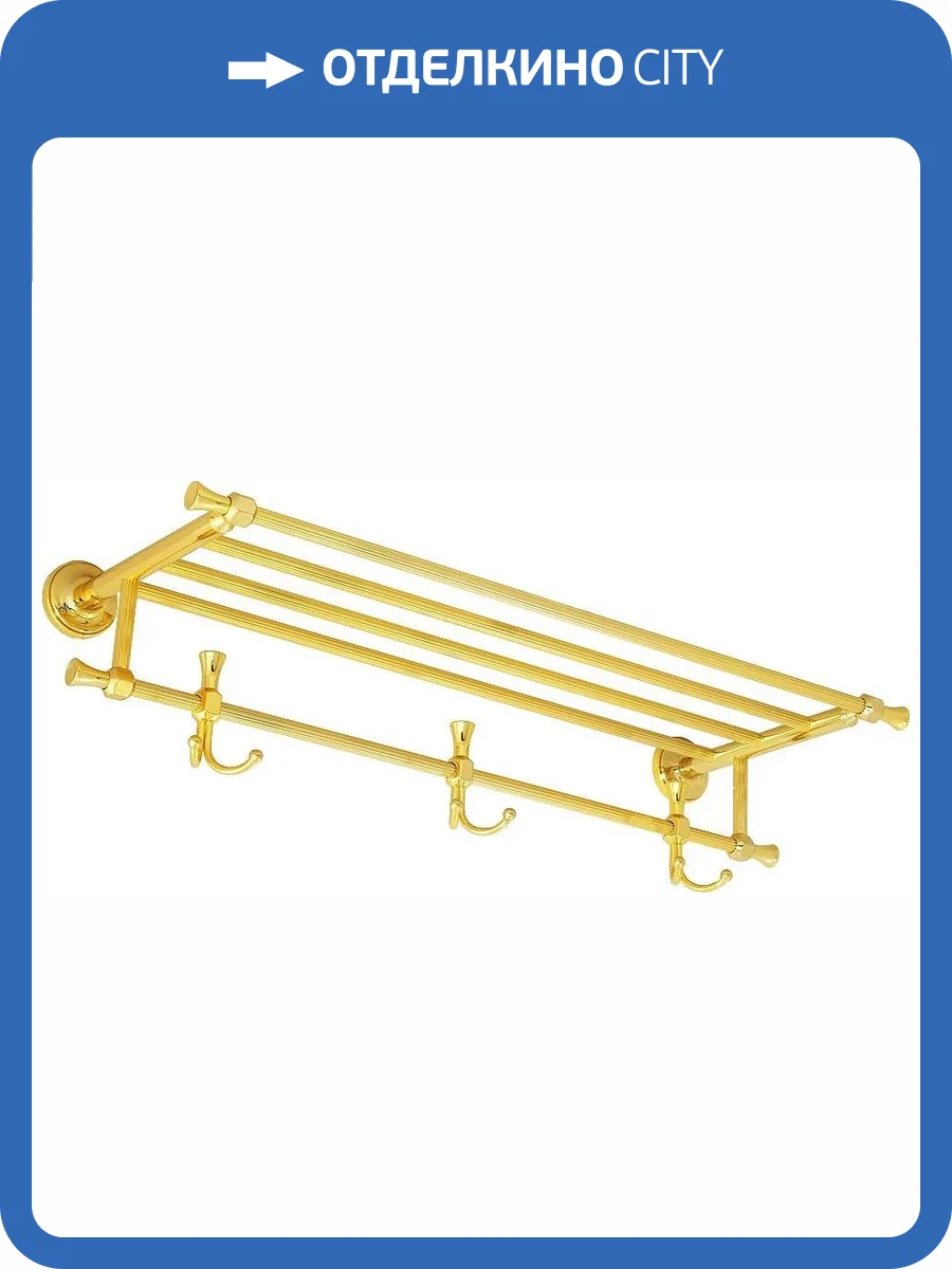 Полка Migliore Fortuna 27714 для полотенец, золото фото 3