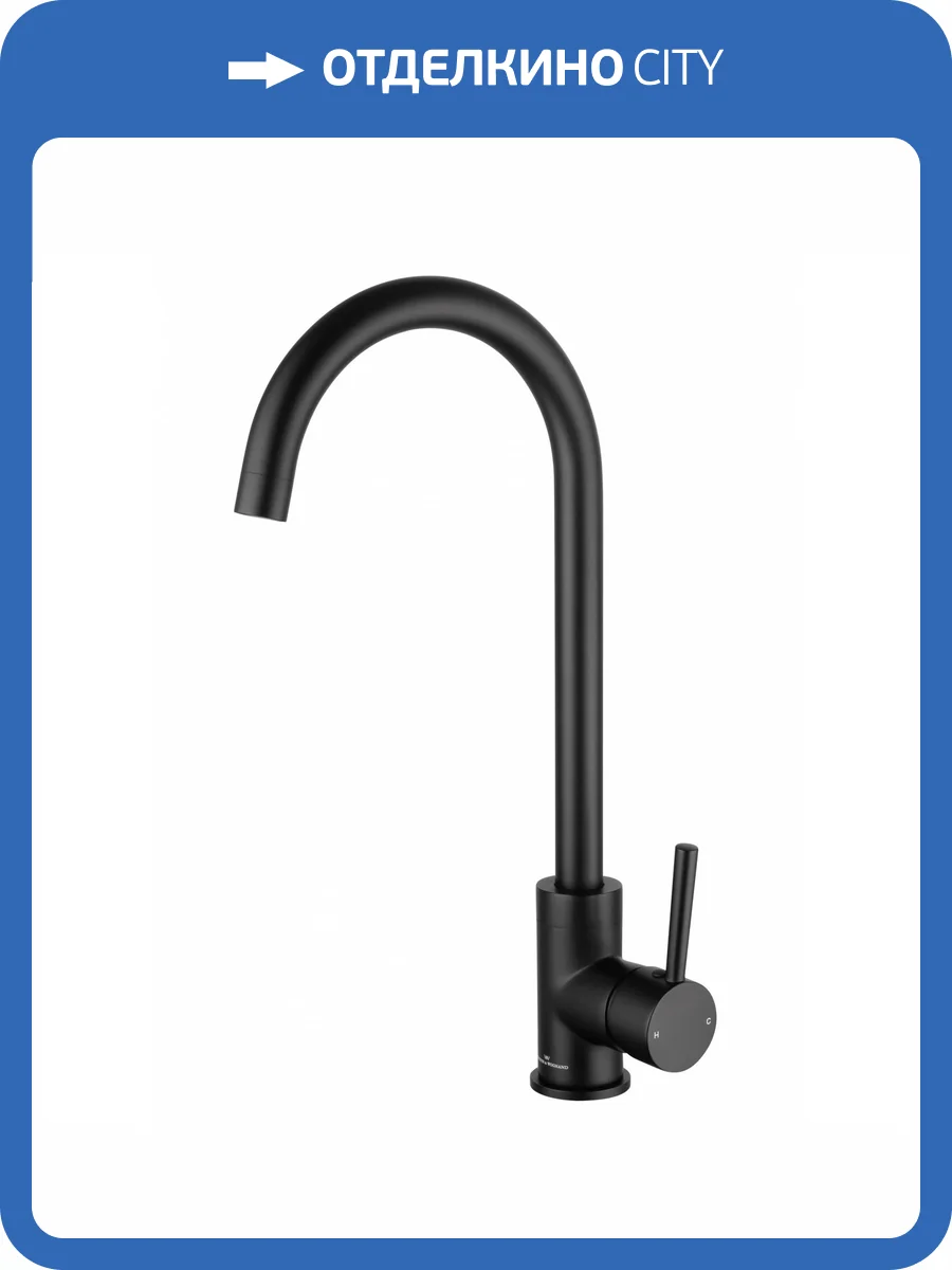 Смеситель для кухни Wonzon & Woghand WW-A21102-MB черный матовый фото 7