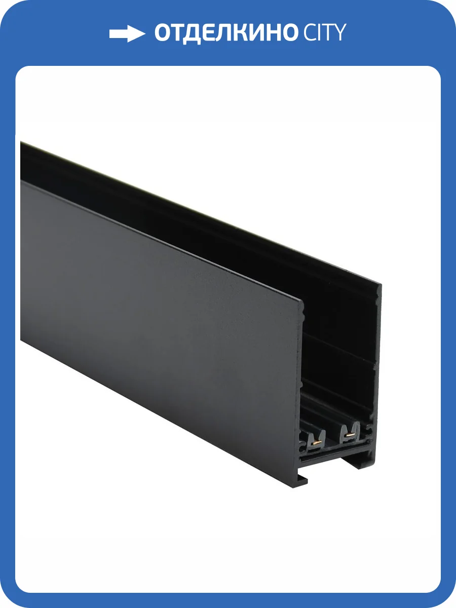 Накладной трек Aployt APL.0272.00.200 фото 2