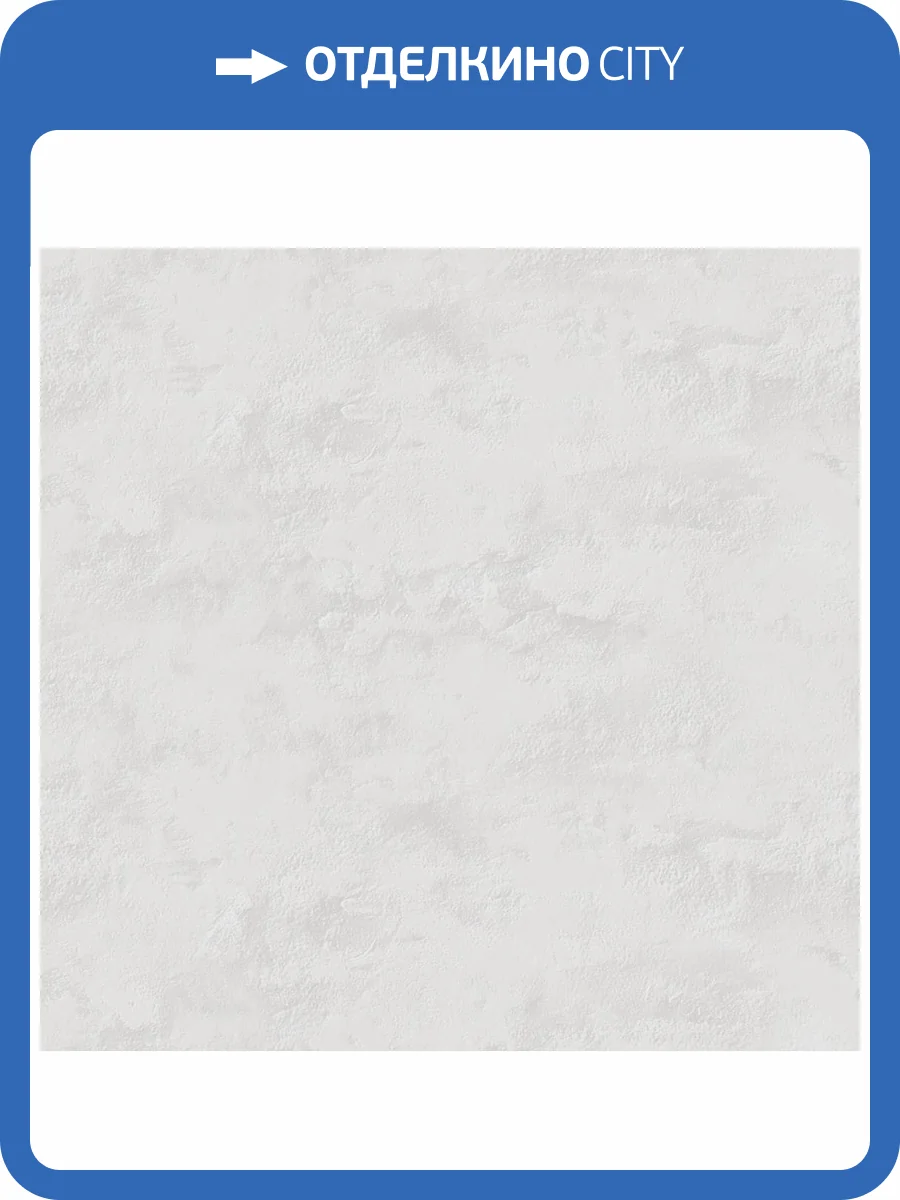 Обои Victoria Stenova Revolute 588056 фото 2