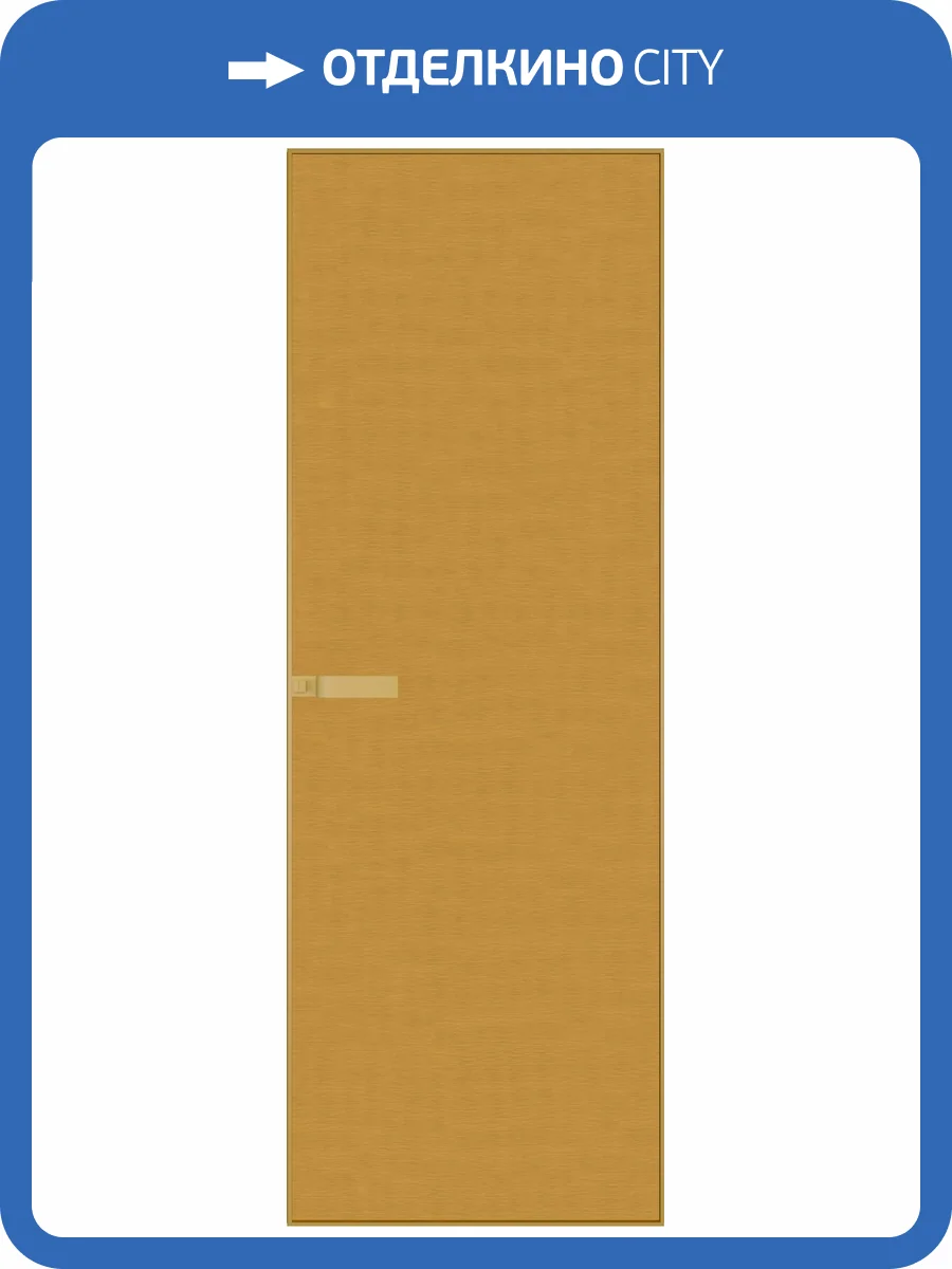 Межкомнатная дверь Profil Doors 1 AGN цвет профиля Золото, алюминиевая панель латунь 700x2000 фото 2