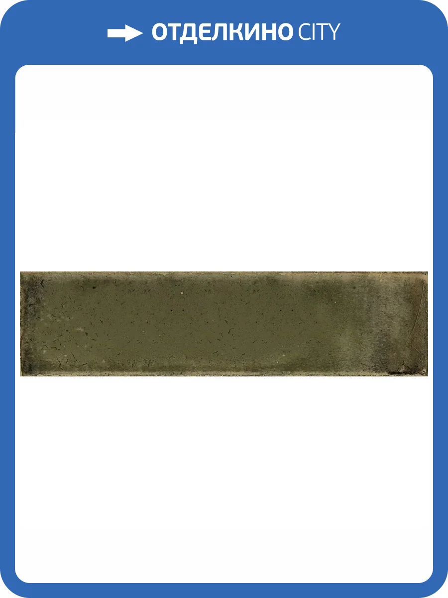 Керамогранит Cifre Ceramica Jazba Olive Brillo 6x24.6 фото 17