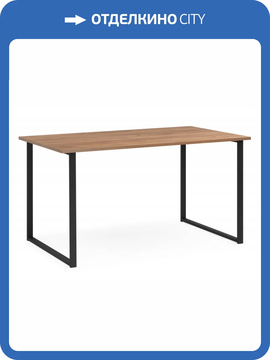 Стол Notta Лиман 615151 дуб крафт золотой, черный матовый 120x80x75 фото 16