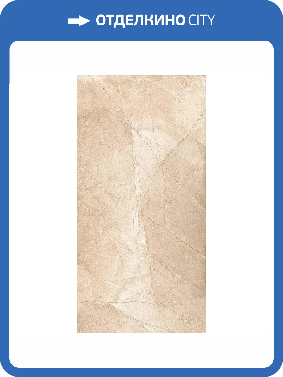 Керамогранит Cerdomus Pulpis 65397 Beige Nat Rett 60x120 фото 2