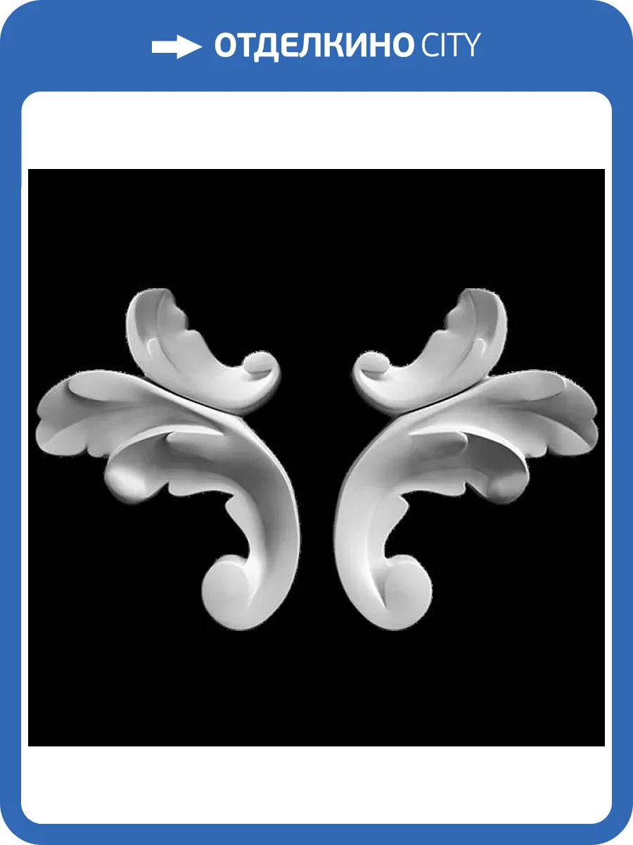 Угол Artpole SU61 7x1.2x9.8 2 шт фото 2