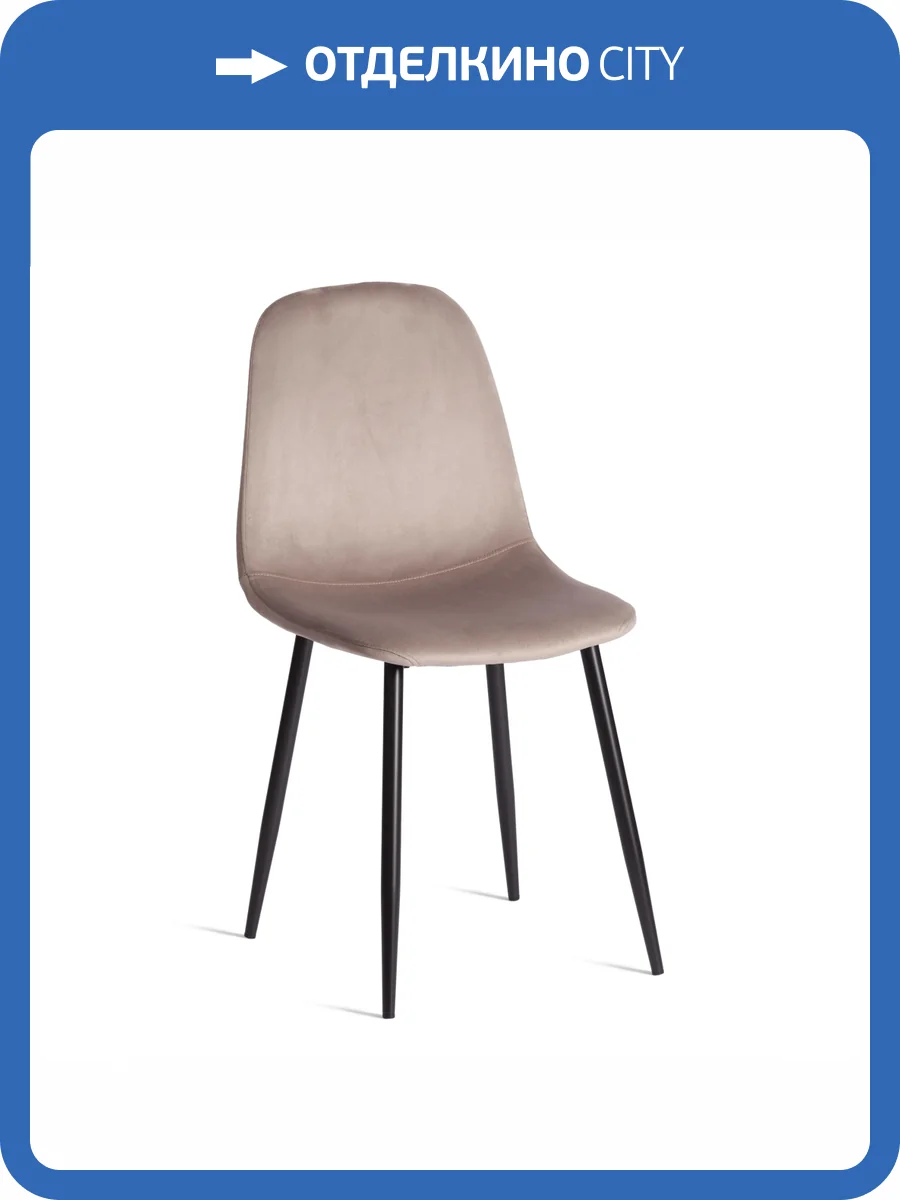 Стул Tetchair Breeze (mod. 4724) 24670 coffee HLR9, черный фото 13