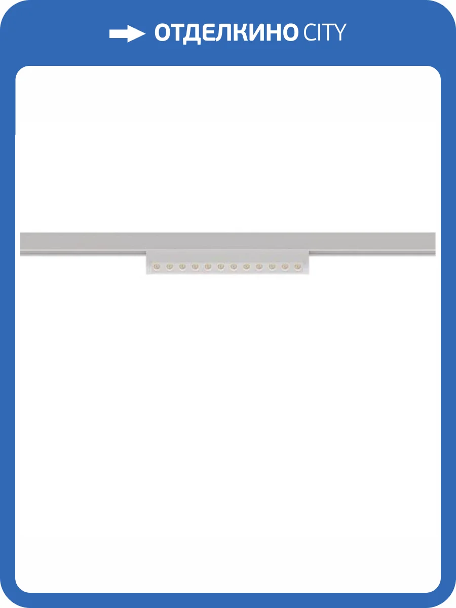 Трековый светильник Arte Lamp Optima A7268PL-1WH фото 2