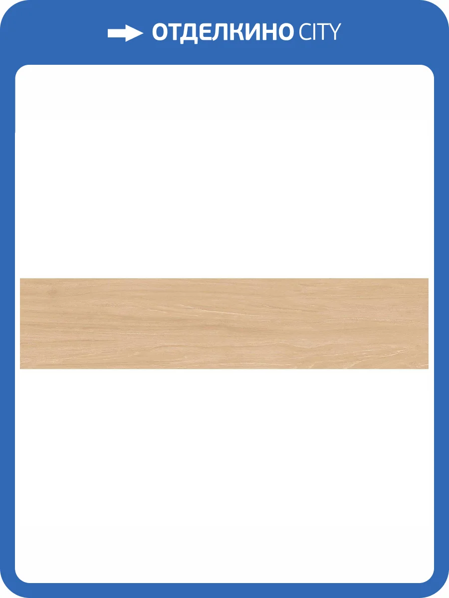 Керамогранит Delacora Mountain GP2090MOU11R Beige Матовый 20x90 фото 8