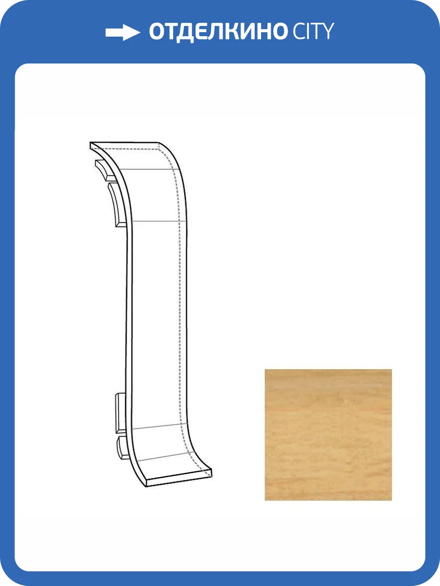 Соединитель LinePlast Пасадена Хикора L031 58 мм фото 2