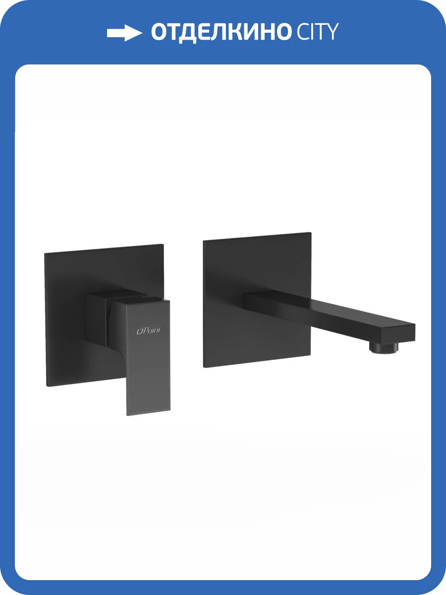 Смеситель для раковины Paini Grazia 21PZ208 PVD встраиваемый, черный матовый фото 7