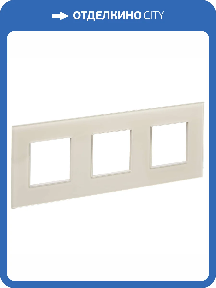 Рамка 3-постовая IEK Skandy SK-M32-G-K10 бежевый фото 6