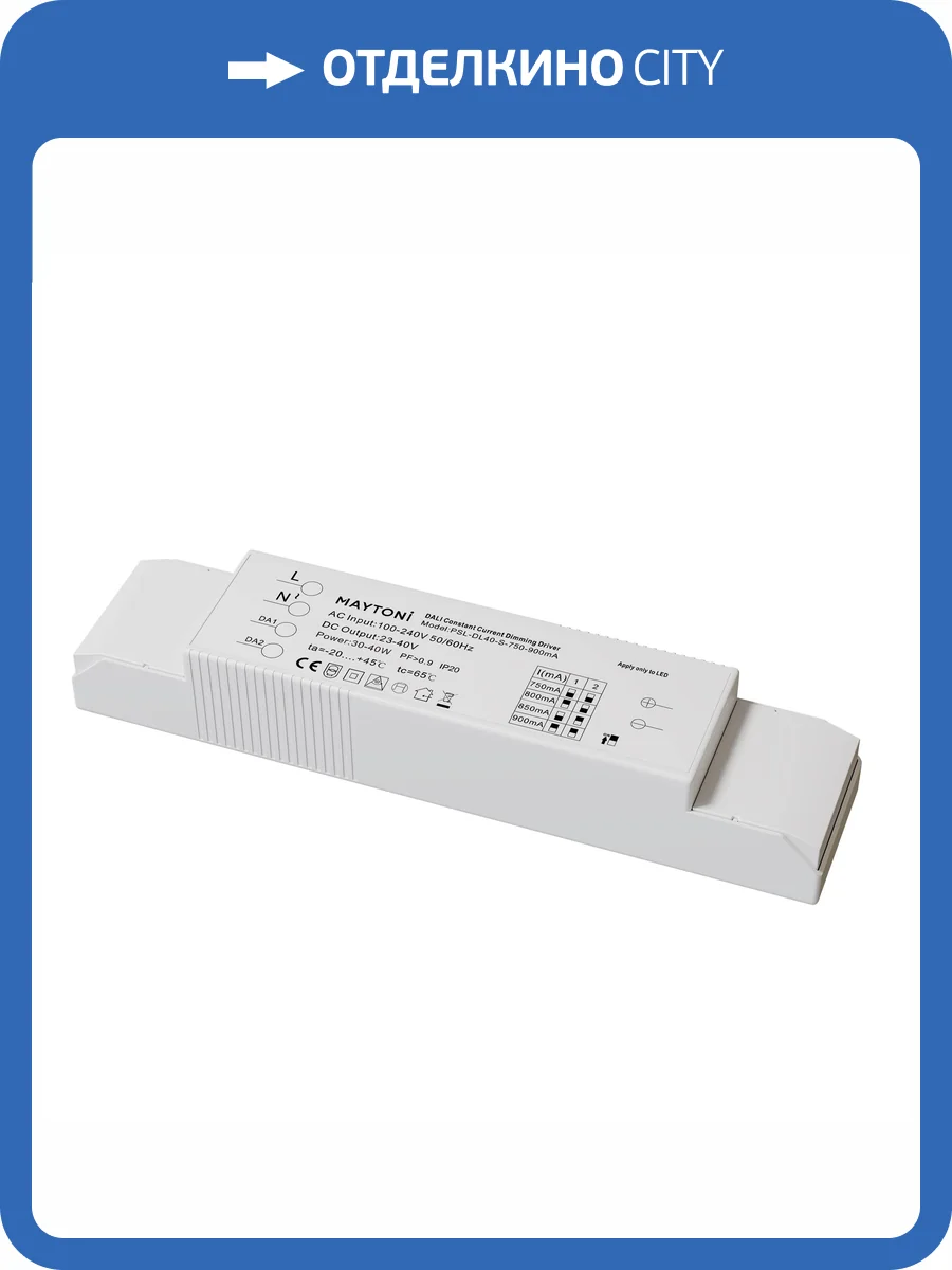 Источник тока Lighting control Dali PSL-DL40-S-750-900mA фото 5