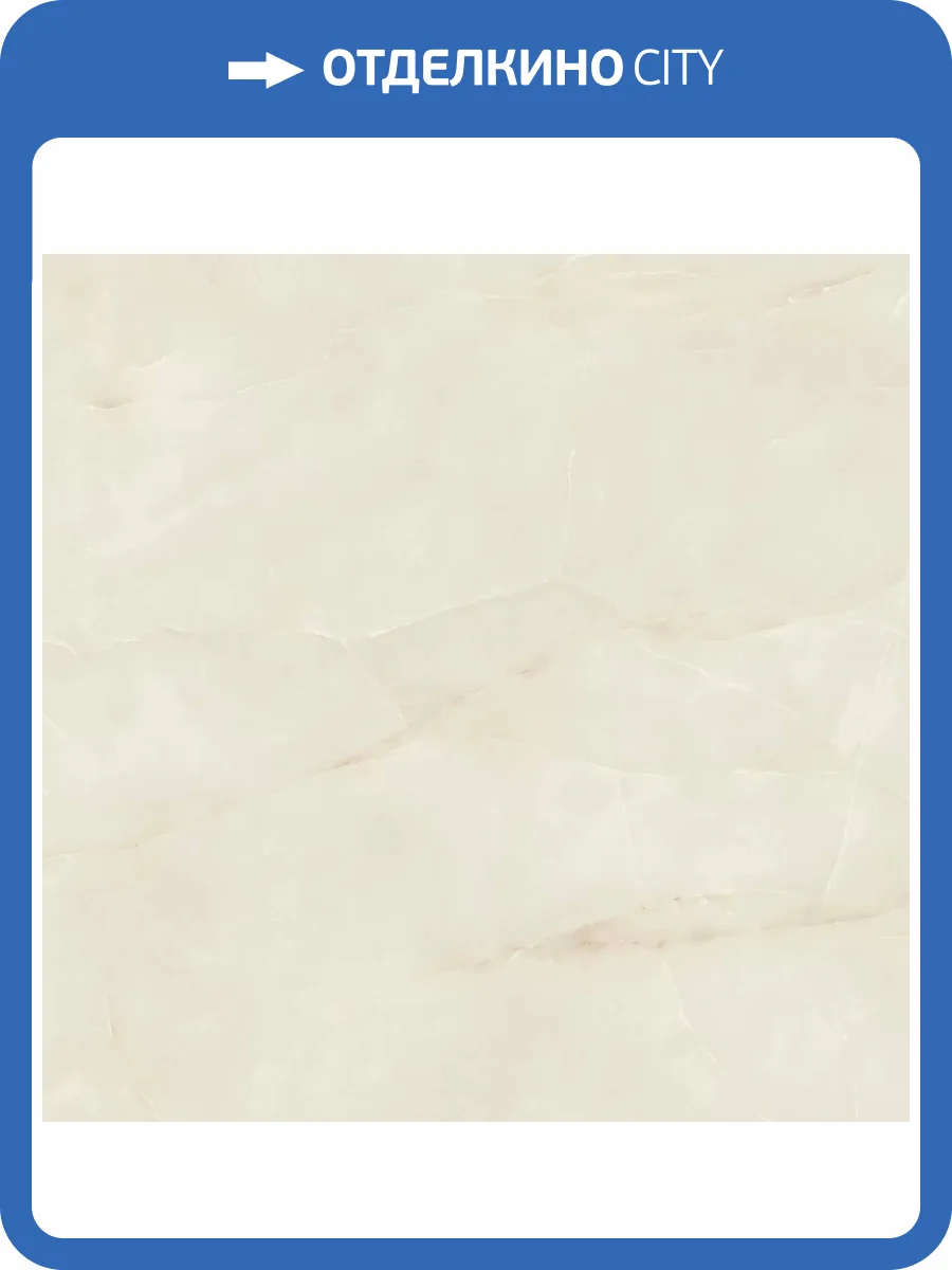 Керамогранит Atlas Concorde Marvel Onyx AJBK White Lapp 120x120 фото 25