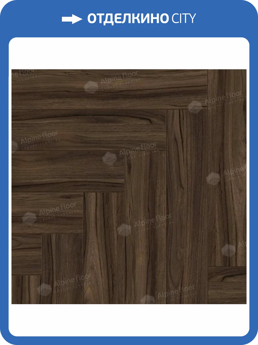 Ламинат Alpine Floor Herringbone 10/33 4V LF107-13 Орех Сицилия 600x100 фото 5