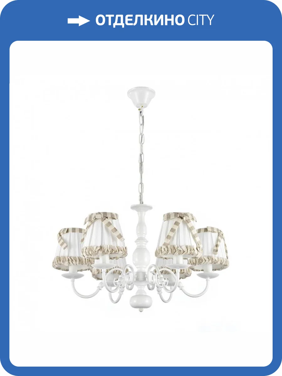 Подвесная люстра Arti Lampadari Formello E 1.1.6 W фото 2