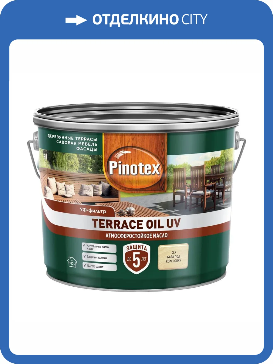 Масло для террас, фасадов и садовой мебели Pinotex Terrace Oil UV база CLR 9 л фото 2