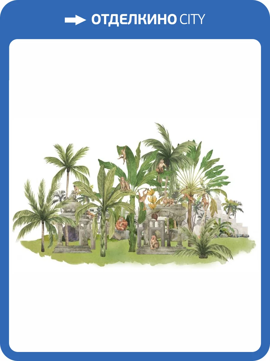 3D Фотообои Artegrafico «Город обезьян в тропиках» NKID-029 канвас фото 2