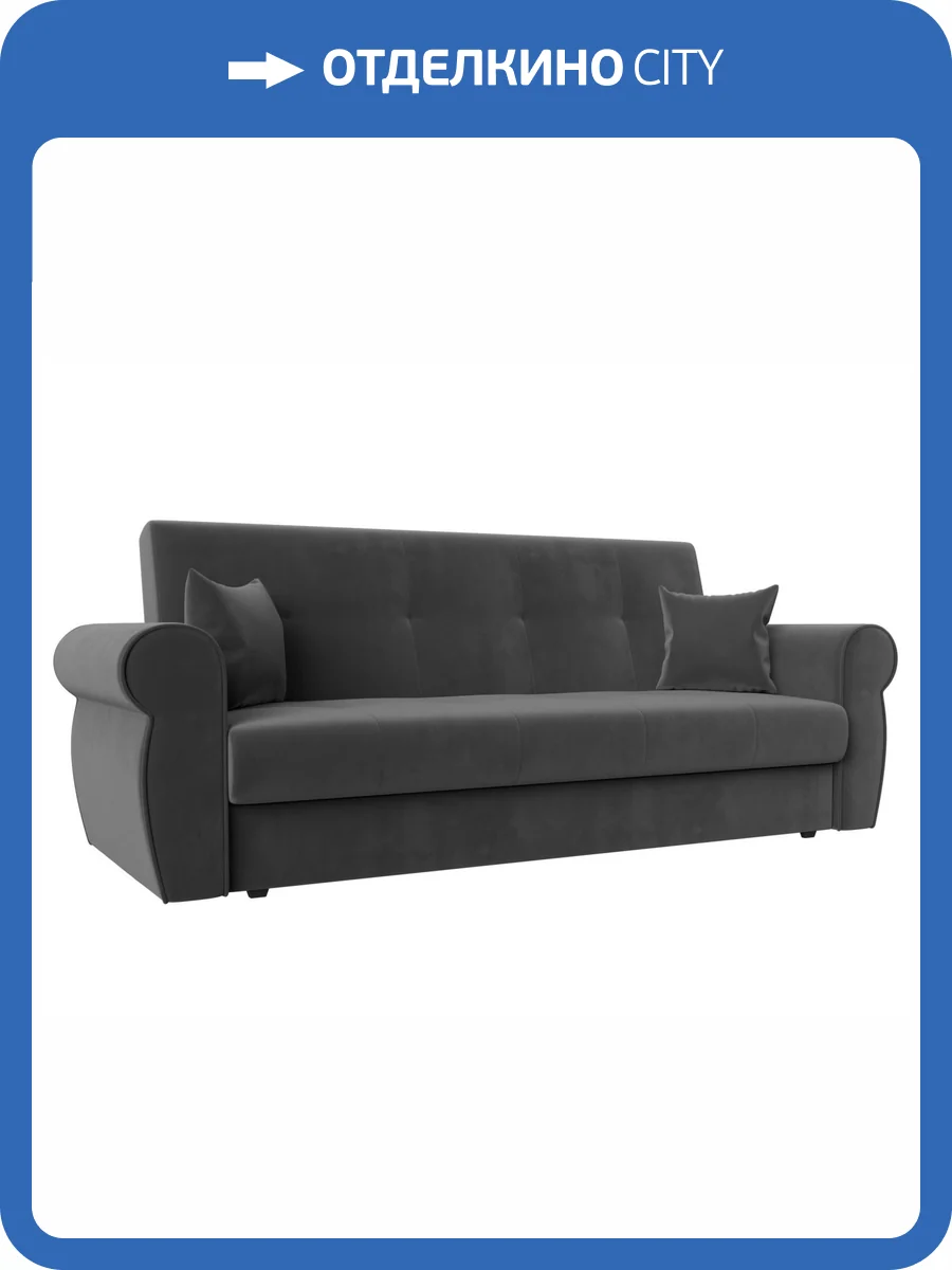 Диван-книжка Лига Диванов Лига-019 118343 серый фото 10