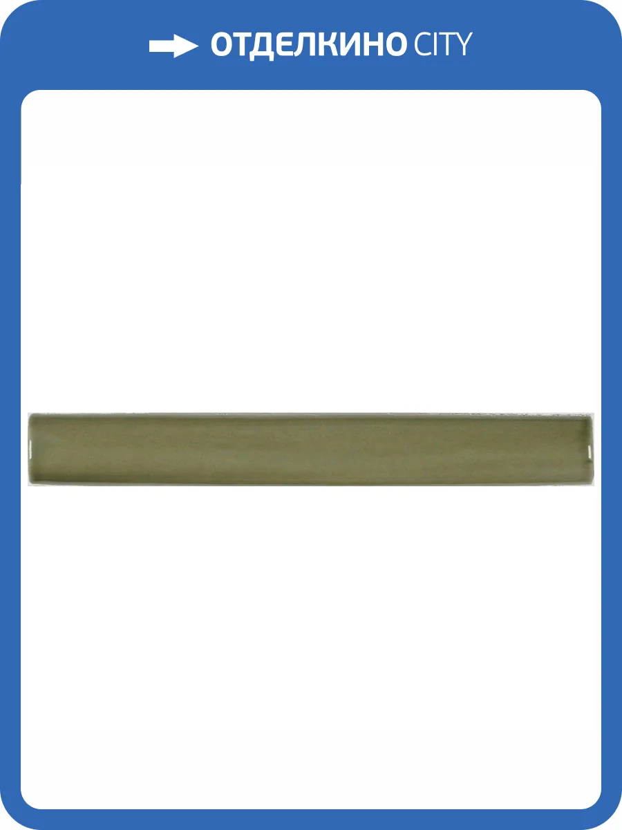 Бордюр Adex Studio ADST4040 Barra Lisa Eucaliptus 3x19.8 фото 2