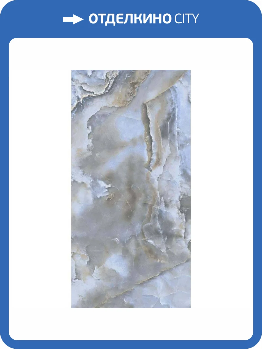 Керамогранит Primavera PR213 Honey Onyx Blue Polished 60x120 фото 7