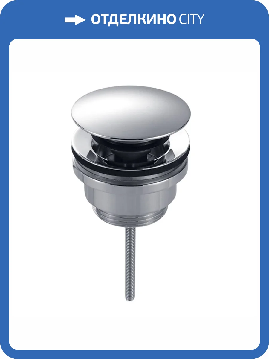 Донный клапан для раковины AQUAme AQM7003CR хром фото 3