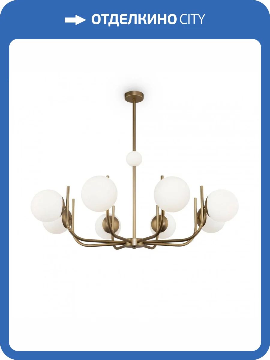 Подвесная люстра Maytoni Rendez-vous MOD109PL-08BS Латунь фото 3