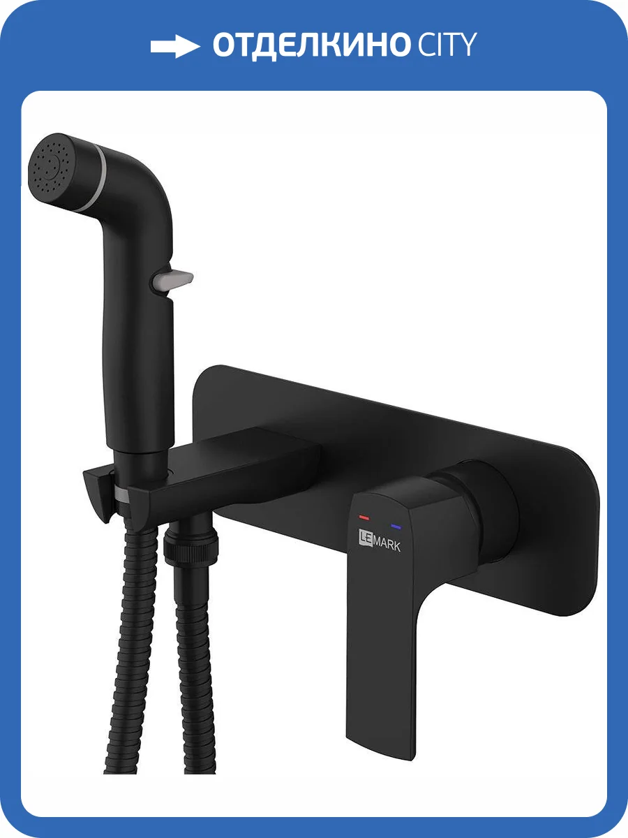 Гигиенический душ Lemark Ursus LM7220BL со смесителем, с внутренней частью фото 3