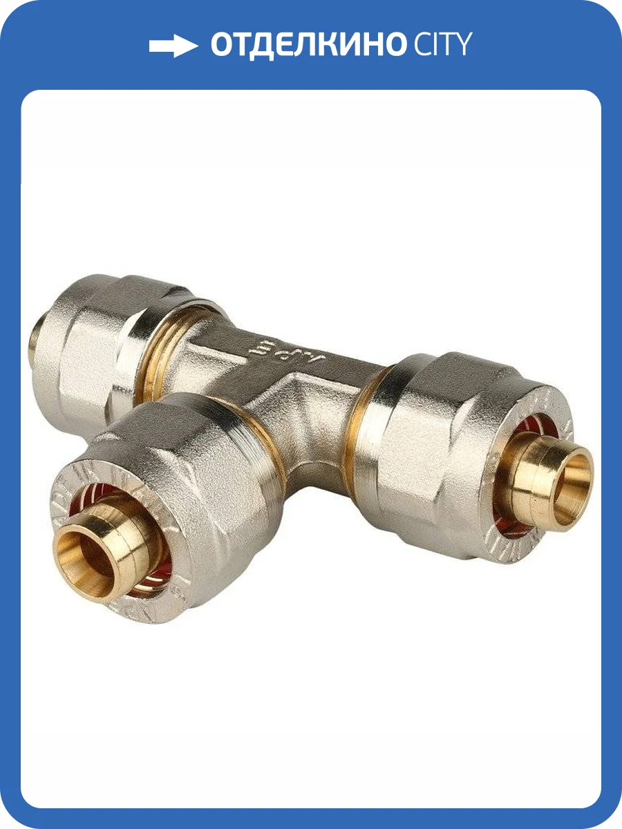 Тройник Stout равнопроходный 20х20х20 фото 2