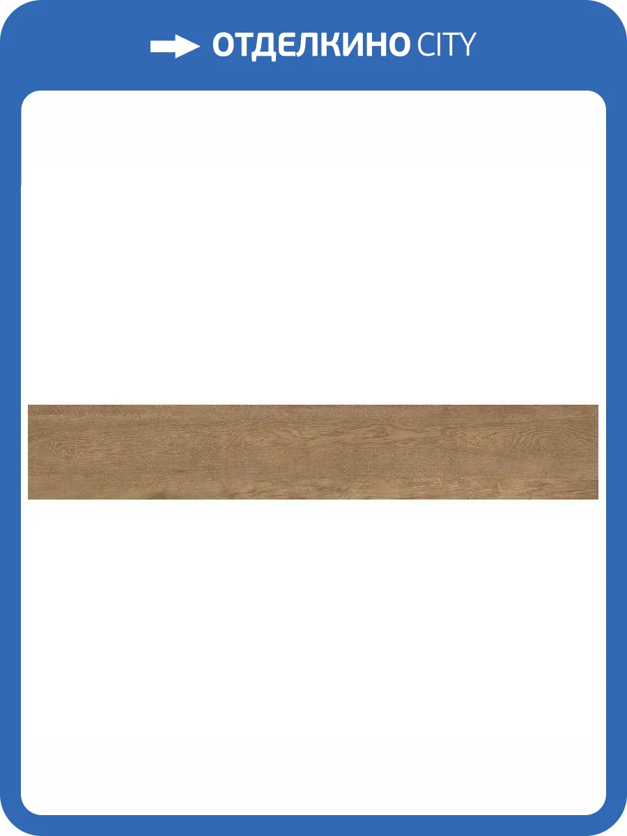 Керамогранит Grasaro Queens G-803/MR Венге 20x120 фото 2