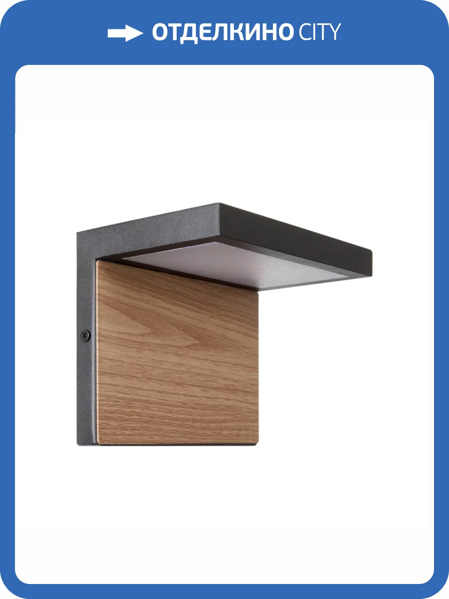 Уличный настенный светодиодный светильник Loft IT Oak 100001W фото 9