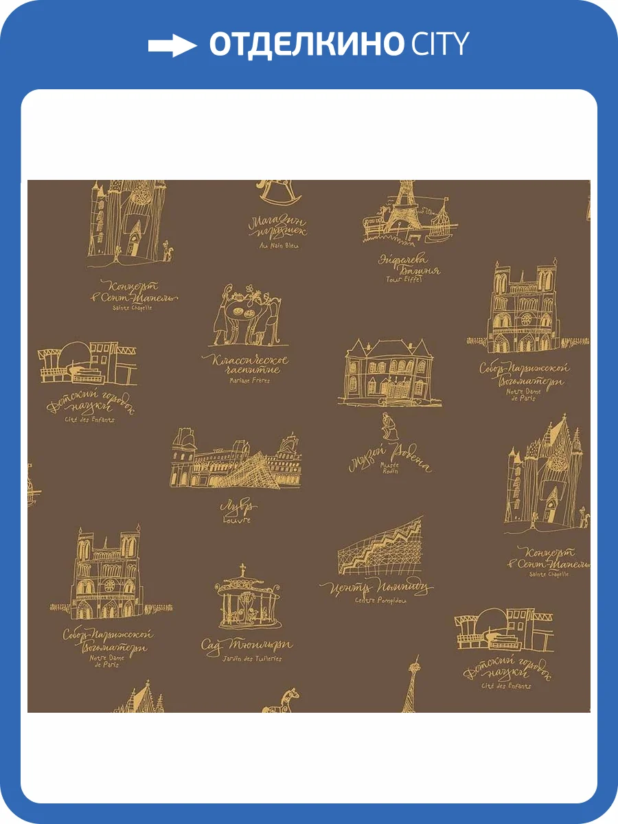 Обои флизелиновые Milassa Bon Voyage D4 010 фото 3