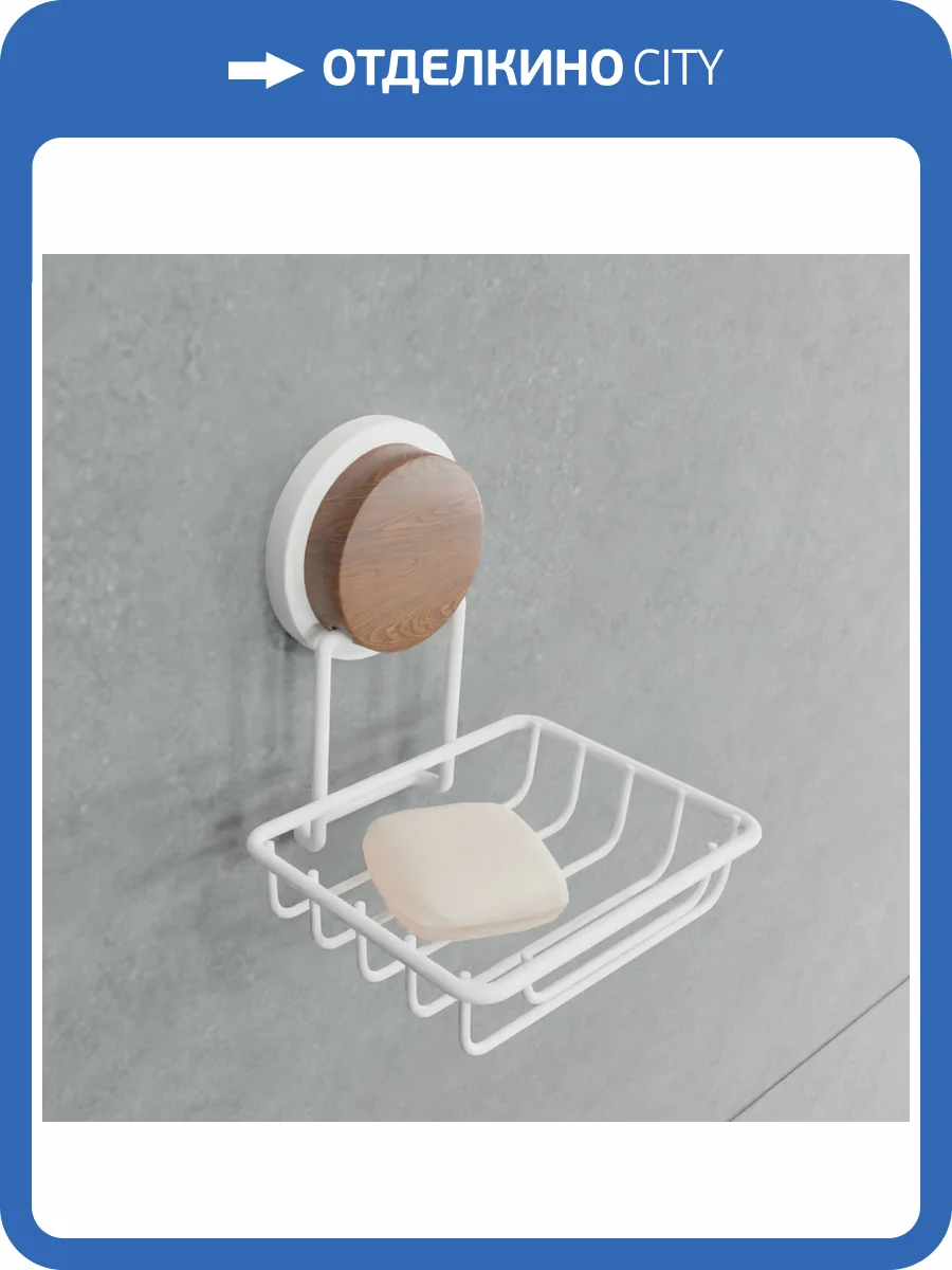 Мыльница Fixsen Magic White FX-47009 Белый, Коричневый фото 3