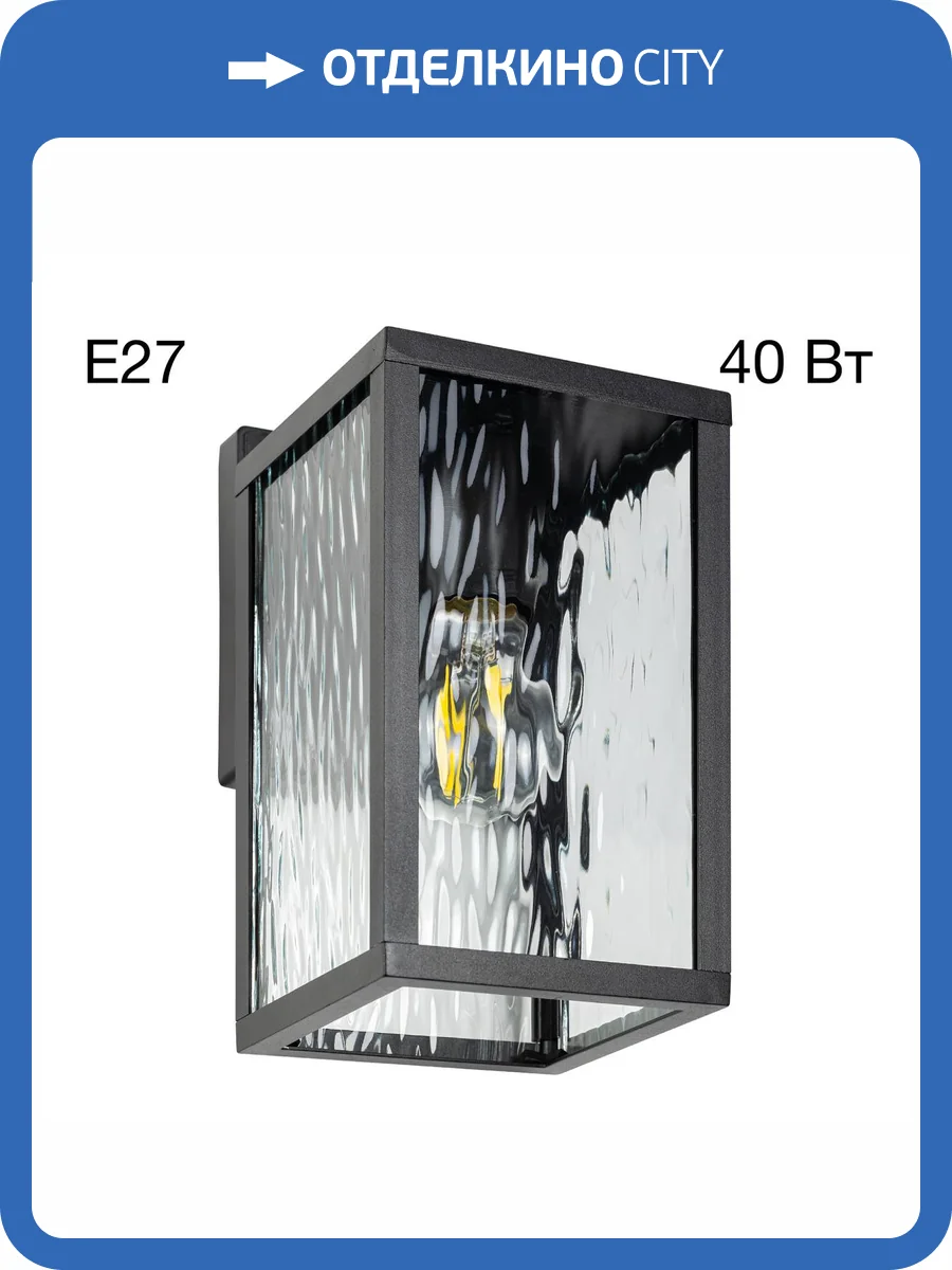 Настенный Уличный светильник Citilux Forts CLU09W1 фото 11