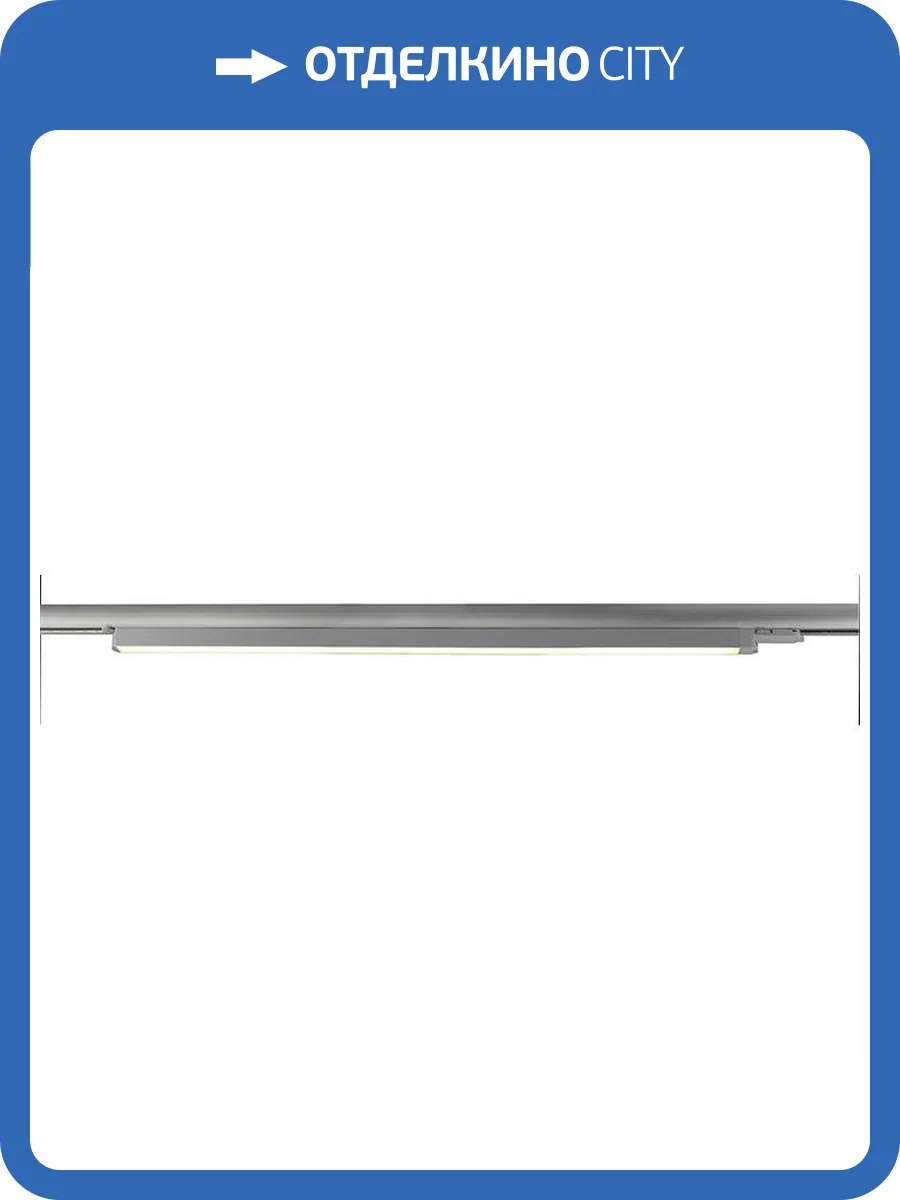 Трековый светодиодный светильник Deko-Light Linear 707048 фото 3